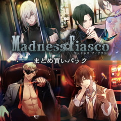 【連動特典音声付き】Madness Fiascoまとめ買いパック [Primrose]