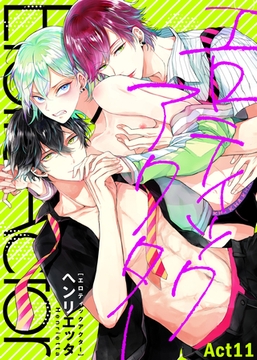 エロティックアクター Act11 [シガリロ]