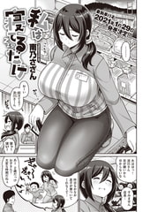 私は寝てるだけ [ワニマガジン社]