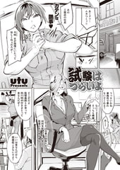 試験はつらいよ [ワニマガジン社]