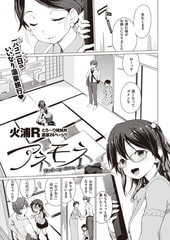 アネモネ [ワニマガジン社]