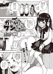かわいいワンちゃん [ワニマガジン社]