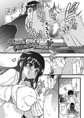 Please!Freeze!Please! その先へ