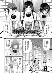 先輩達とのスクールライフ FINAL 前編