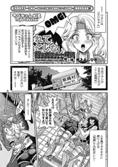 現実世界チート縄師 増シ縄