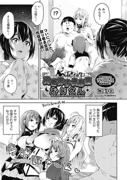 異世界子供部屋おじさん 第4話 [ヒット出版社]