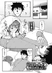 幼馴染は俺の専属お口メイド2