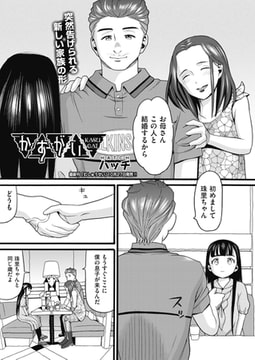 かすがい [ヒット出版社]