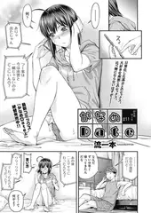 かなめＤａｔｅ ＃11