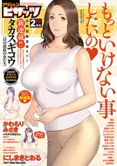 アクションピザッツ2021年2月号［雑誌］