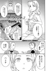サーヴァント 2