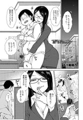 イタズラお姉ちゃんにお仕置き [辰巳出版]