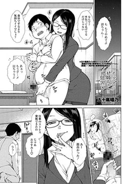イタズラお姉ちゃんにお仕置き [辰巳出版]