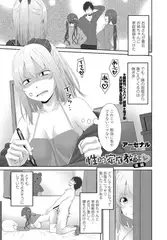 性的家庭教師 後編