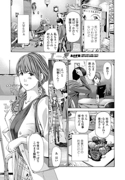 立夏rikka [辰巳出版]