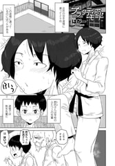 プラクティスモード [辰巳出版]