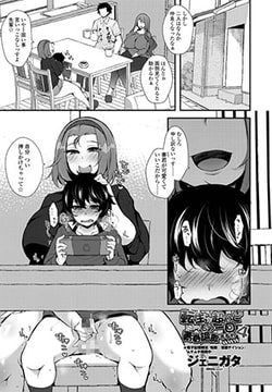 転生とか超ハピだからもう一回青春謳歌するわｗｗｗ 4 [辰巳出版]