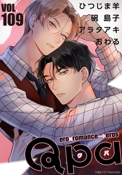 Qpa vol.109　エロカワ [竹書房]