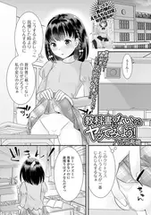 教科書にないならヤッてみよう!
