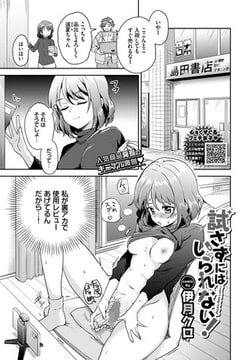 試さずにはいられない! [文苑堂]