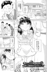 たとえば家庭教師が一家に催○をかけたとして