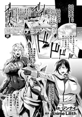 監獄アカデミア THE COMIC 1話【単話】 [キルタイムコミュニケーション]