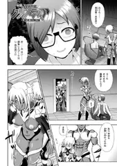 煌装閃姫クリスティア 第六話【単話】