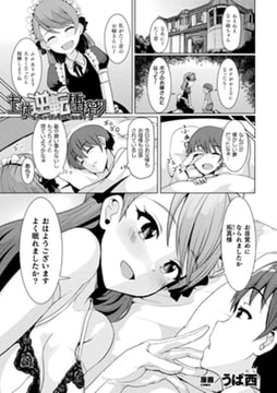 主従逆転種搾り【単話】 [キルタイムコミュニケーション]