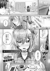 【DLsite限定配信】曇りガラスの向こうの中で