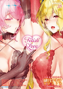 COMIC E×E 28 [ジーオーティー]