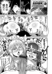 コミ○帰りに異世界転生したら500円玉が金塊並みの価値だったのでハーレム生活を目指します 4枚目