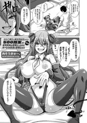 コミ○帰りに異世界転生したら500円玉が金塊並みの価値だったのでハーレム生活を目指します 8枚目