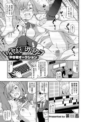 レ○プ大国ジパング 中古者オークション