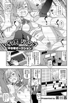 レ○プ大国ジパング 中古者オークション [ジーオーティー]