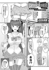シアワセ×催○陵○1 〜虜になったJKは知らない男に犯される〜