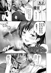 匂いフェチJKの放課後逆レ○プ