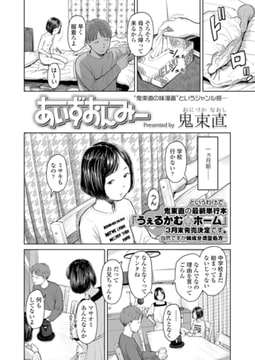 あいずおんみー [茜新社]