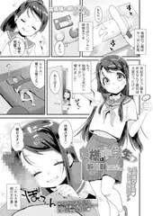奥様は中学生