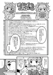 ういきき 第23悶 お気持ち子孫ちゃんの話
