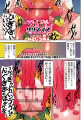 ただただ鬼畜で残酷な○問をするクリスマス 後編