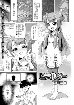 ビデオレター [一水社]