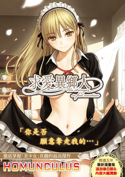 求愛異鄉人 [d/art taipei]