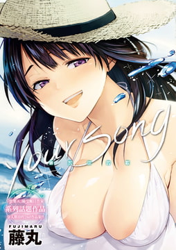 Your Song [d/art taipei]