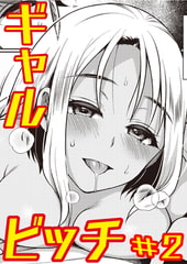 常夏島のユウワク #2 [ワニマガジン社]