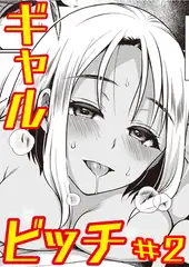常夏島のユウワク #2