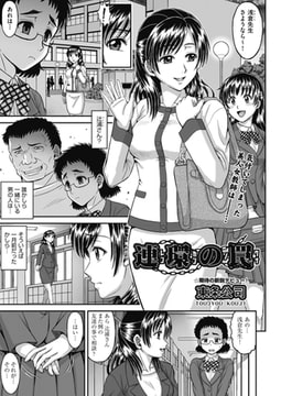 連環の罠 [ヒット出版社]