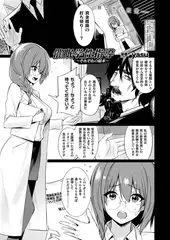催○学性指導～それぞれの結末～【単話】