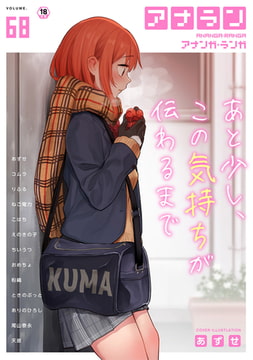 アナンガ・ランガ Vol.68【フルエディション】 [KATTS]