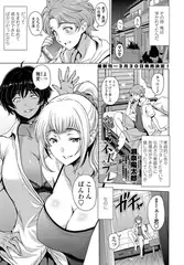 ねっとりネトラレ第11話〜義姉・朱里（あかり）と杏樹（あんじゅ）の場合〜