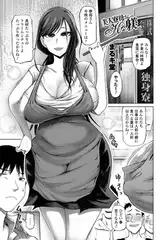 美人寮母さんのＨな躾